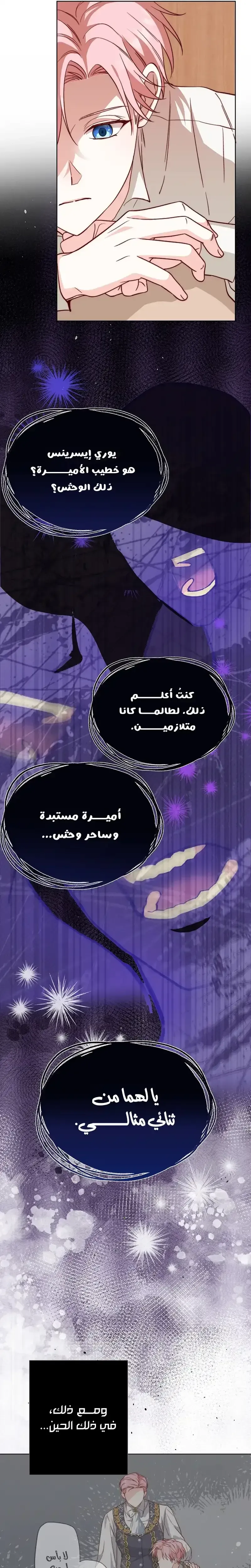 Read Even Madness Strikes Thrice AR Manga Online