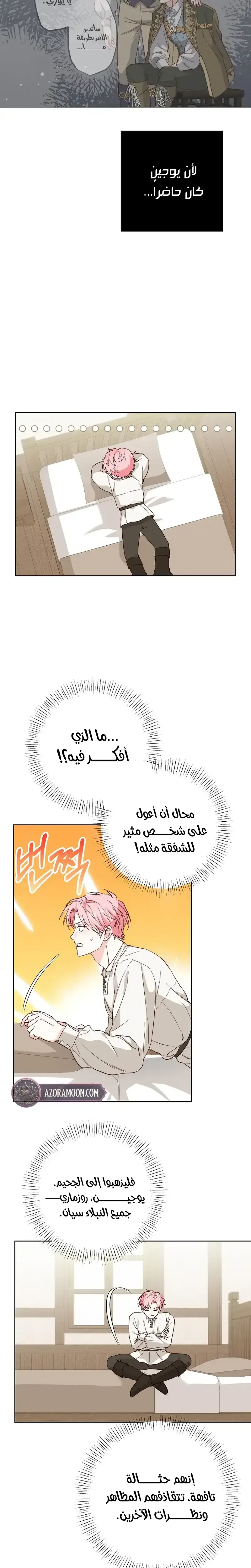 Read Even Madness Strikes Thrice AR Manga Online