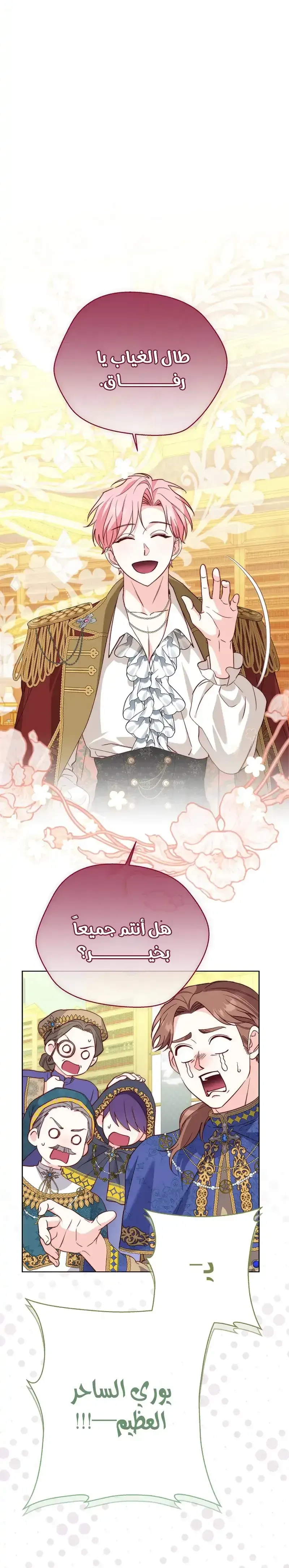 Read Even Madness Strikes Thrice AR Manga Online