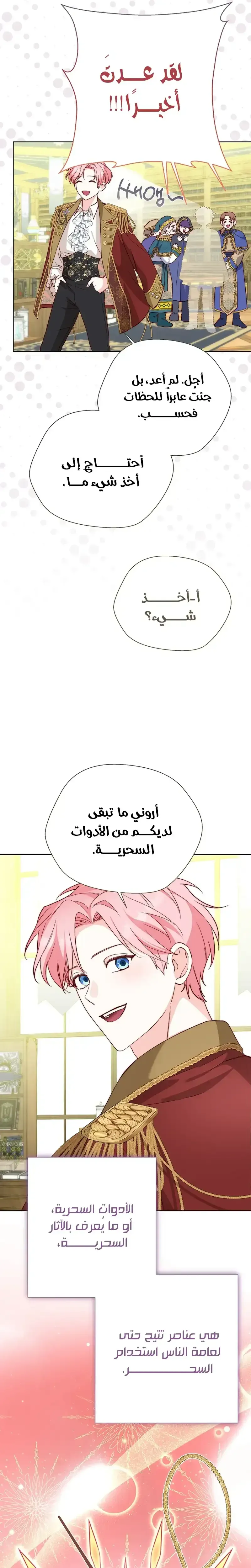 Read Even Madness Strikes Thrice AR Manga Online