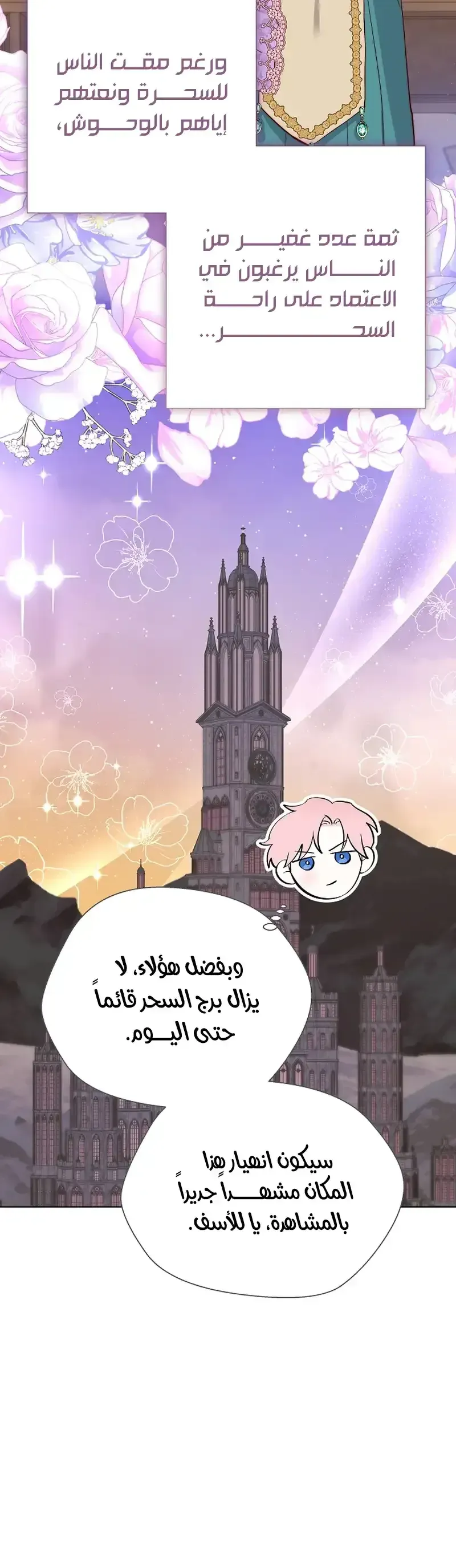 Read Even Madness Strikes Thrice AR Manga Online