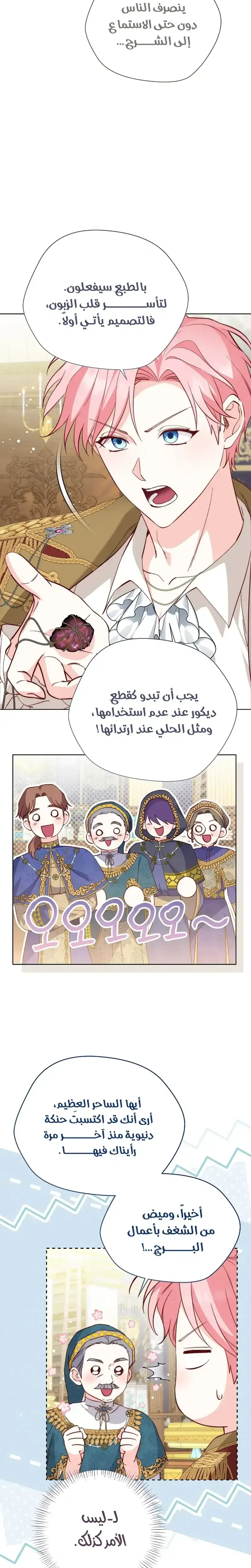 Read Even Madness Strikes Thrice AR Manga Online