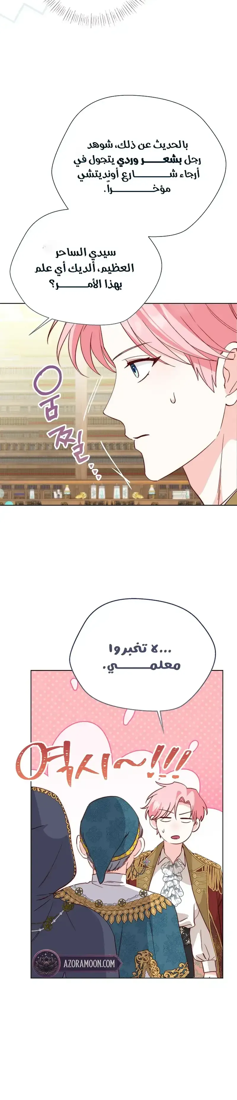 Read Even Madness Strikes Thrice AR Manga Online