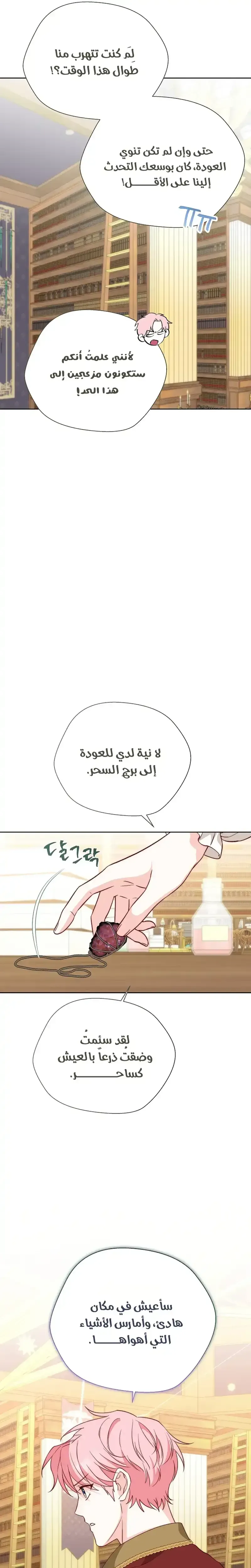 Read Even Madness Strikes Thrice AR Manga Online