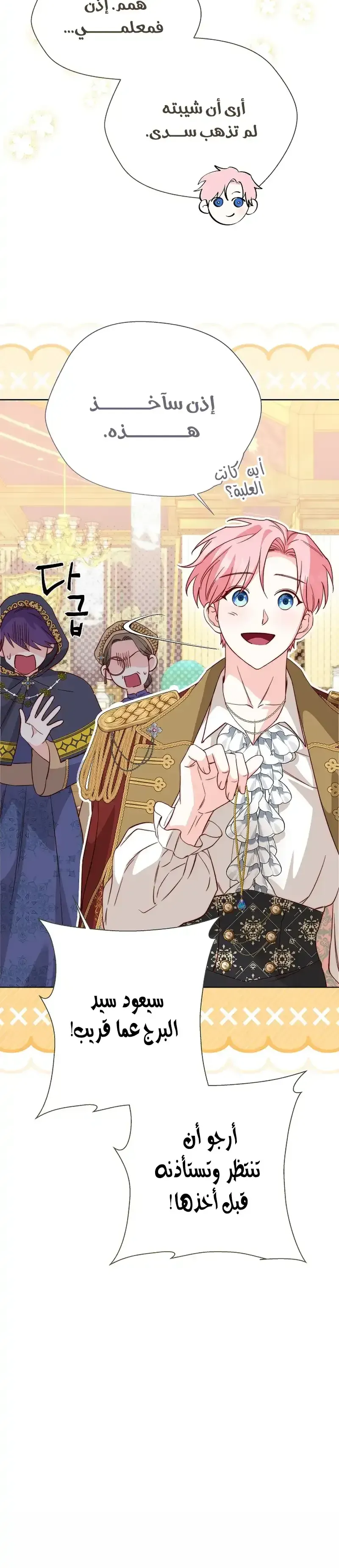 Read Even Madness Strikes Thrice AR Manga Online