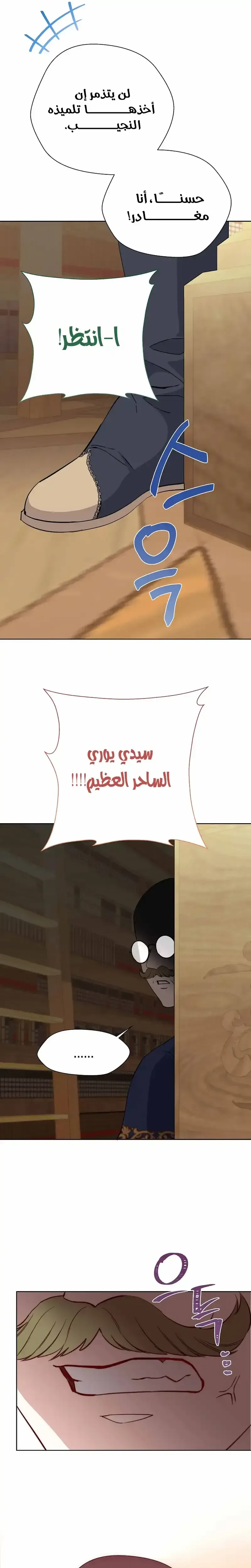 Read Even Madness Strikes Thrice AR Manga Online