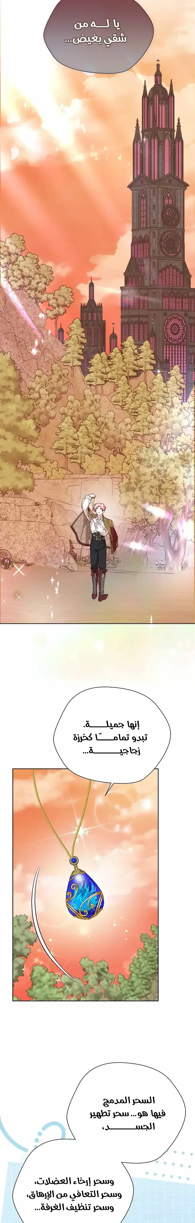 Read Even Madness Strikes Thrice AR Manga Online