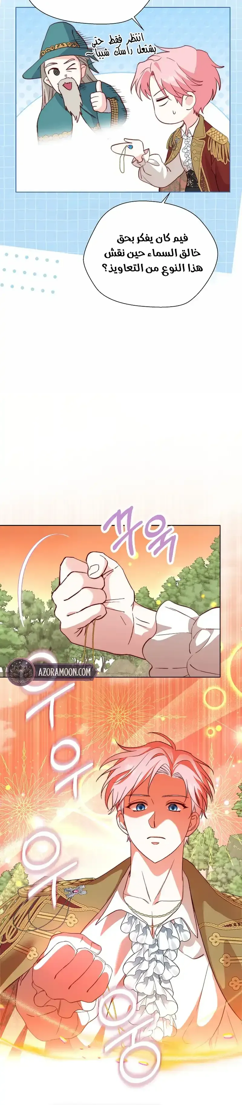 Read Even Madness Strikes Thrice AR Manga Online