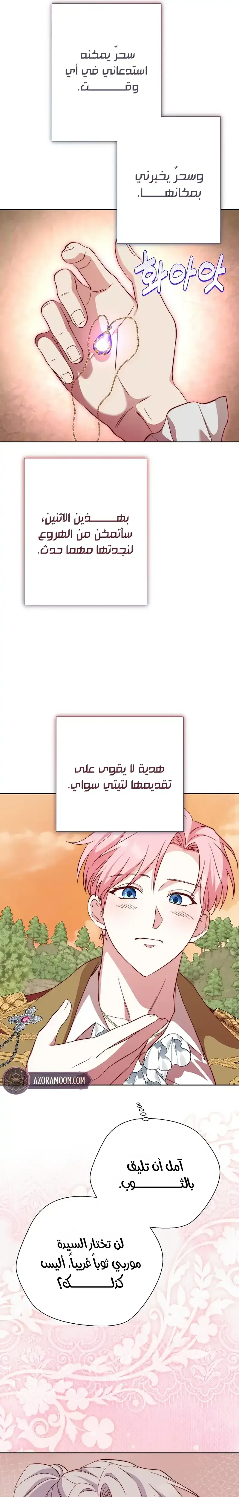 Read Even Madness Strikes Thrice AR Manga Online