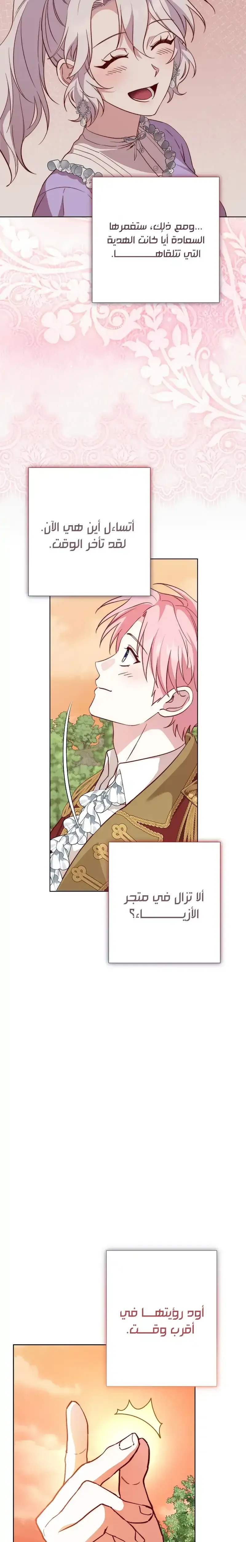 Read Even Madness Strikes Thrice AR Manga Online