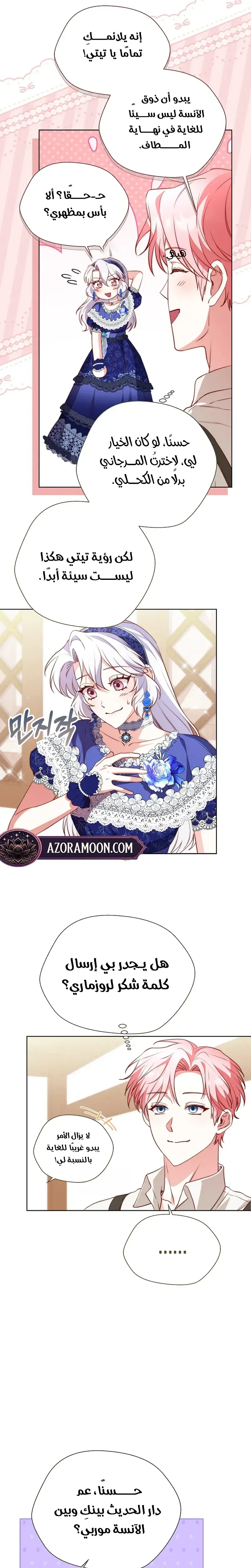 Read Even Madness Strikes Thrice AR Manga Online