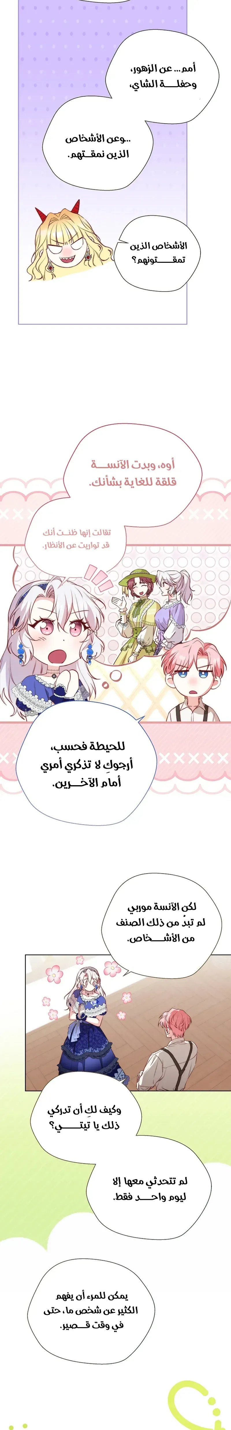 Read Even Madness Strikes Thrice AR Manga Online