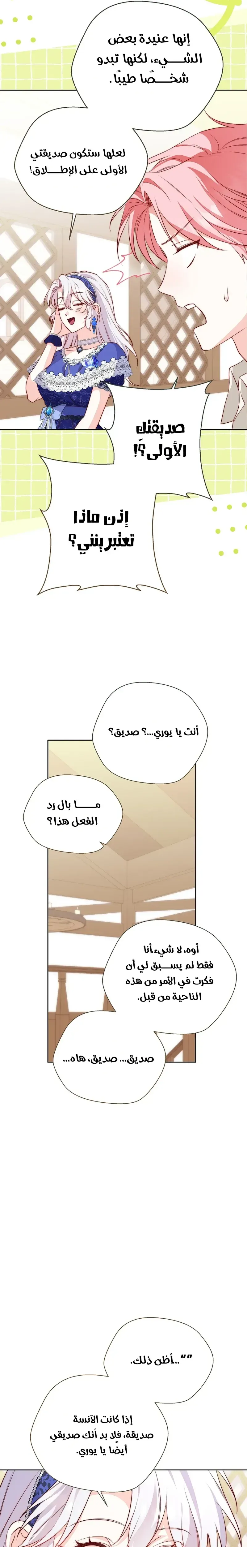 Read Even Madness Strikes Thrice AR Manga Online