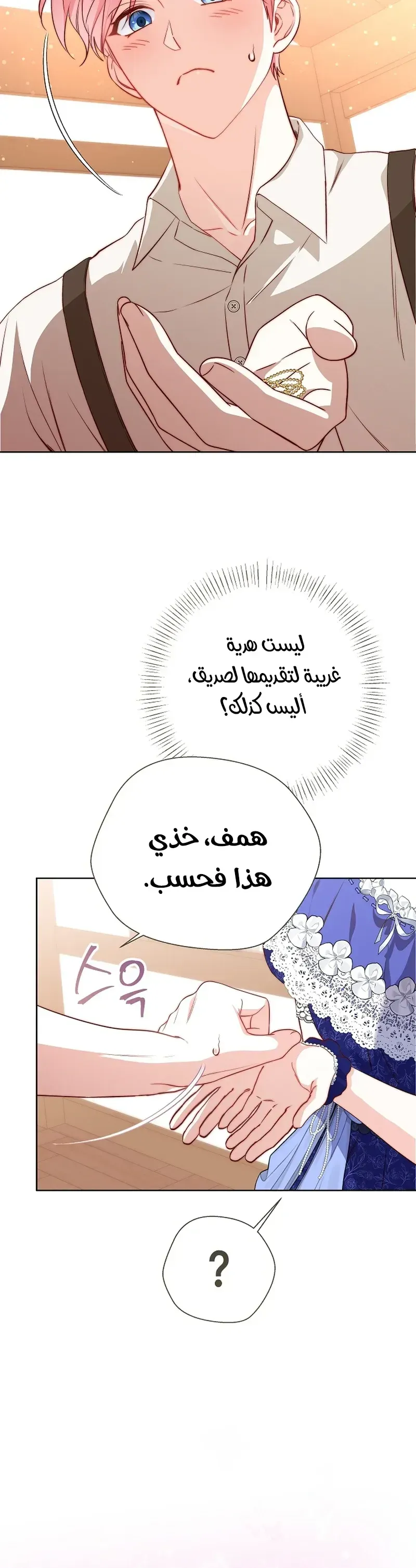Read Even Madness Strikes Thrice AR Manga Online
