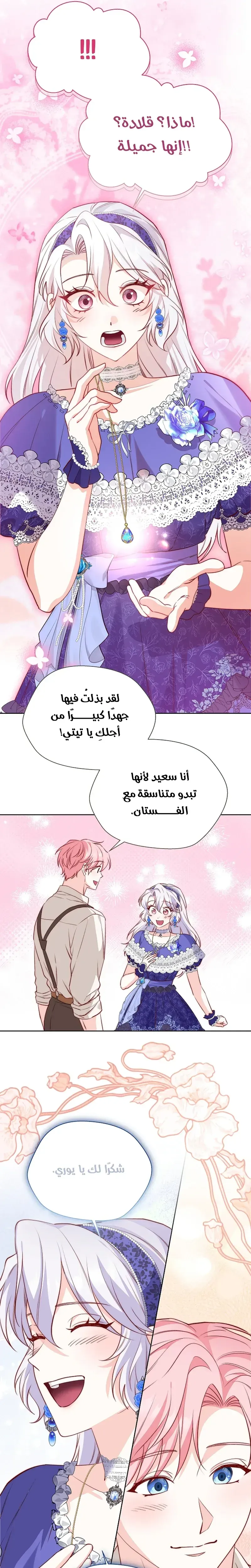 Read Even Madness Strikes Thrice AR Manga Online
