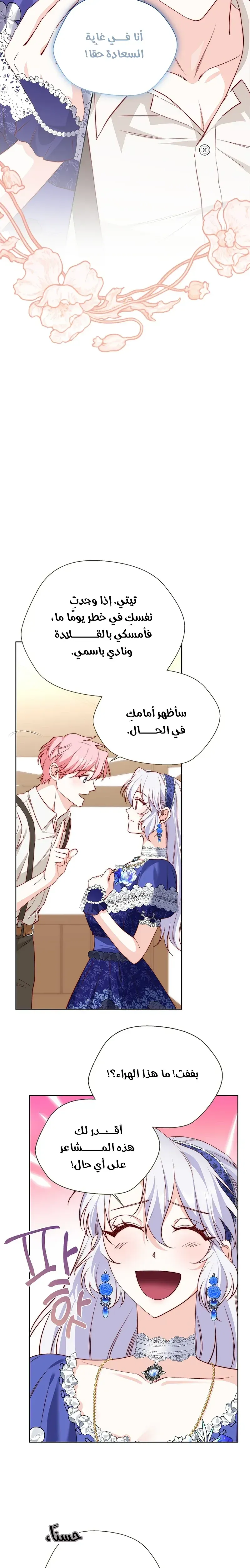 Read Even Madness Strikes Thrice AR Manga Online