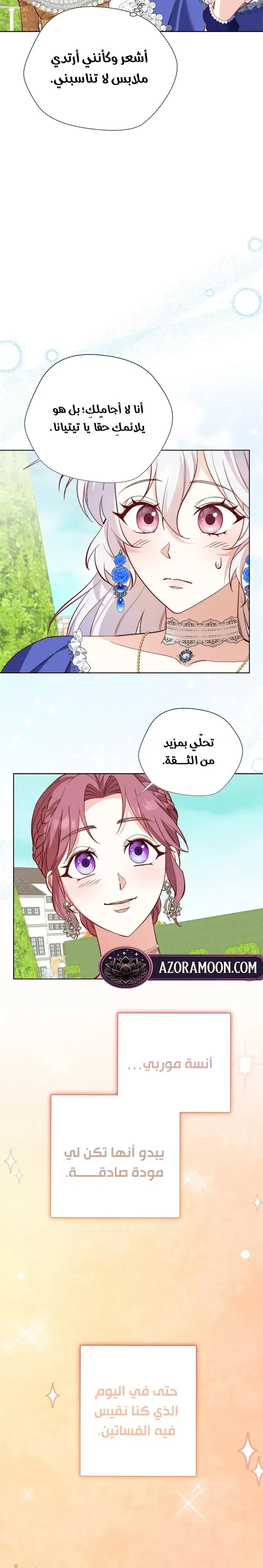 Read Even Madness Strikes Thrice AR Manga Online