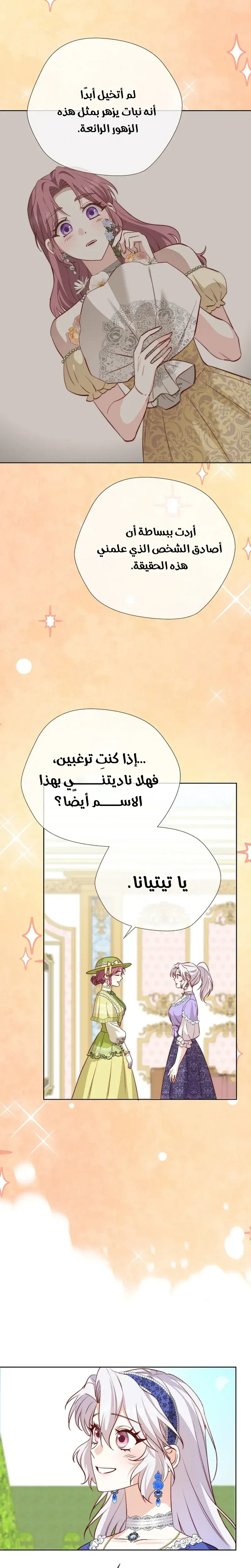Read Even Madness Strikes Thrice AR Manga Online