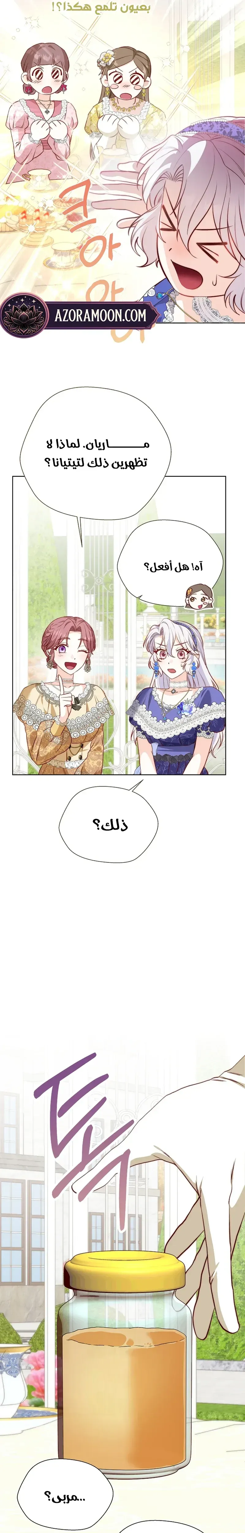 Read Even Madness Strikes Thrice AR Manga Online