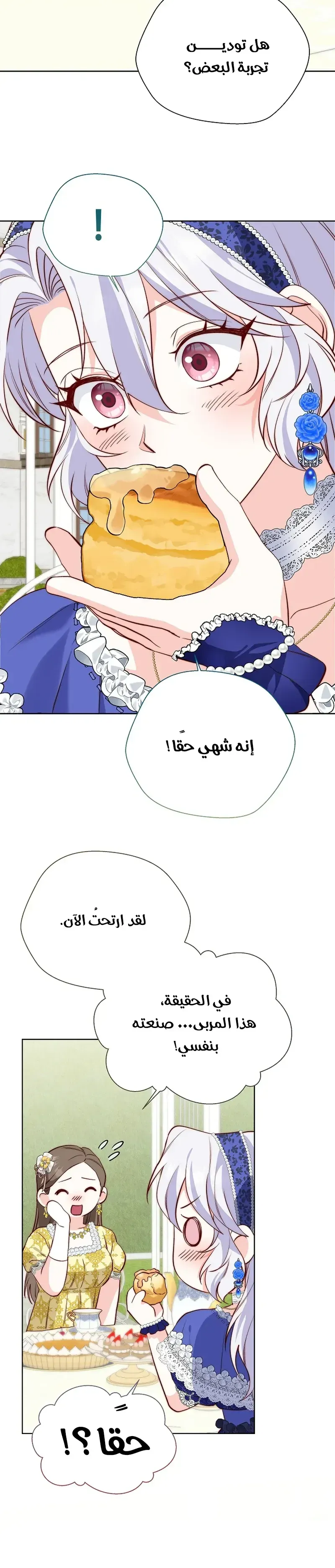 Read Even Madness Strikes Thrice AR Manga Online