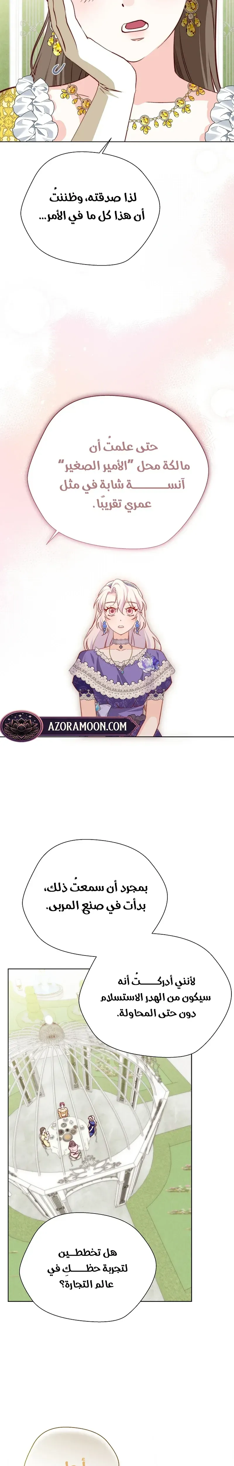 Read Even Madness Strikes Thrice AR Manga Online