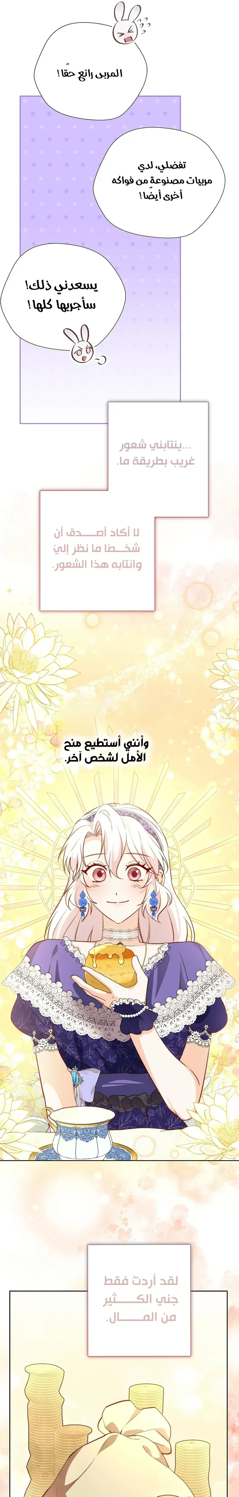 Read Even Madness Strikes Thrice AR Manga Online