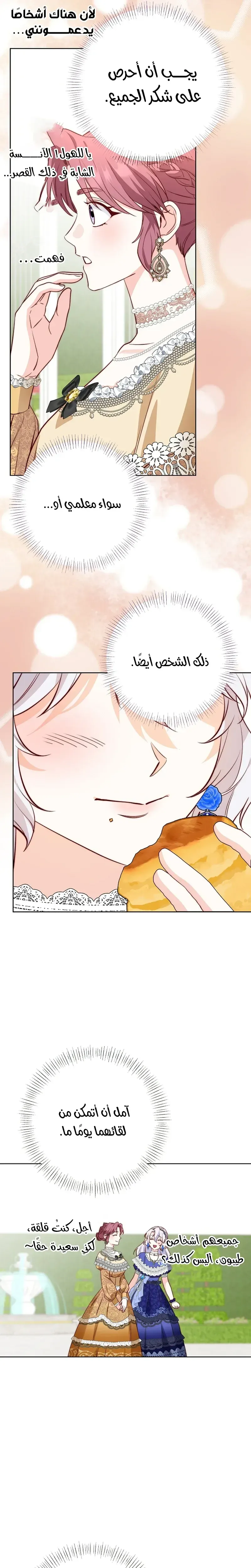 Read Even Madness Strikes Thrice AR Manga Online
