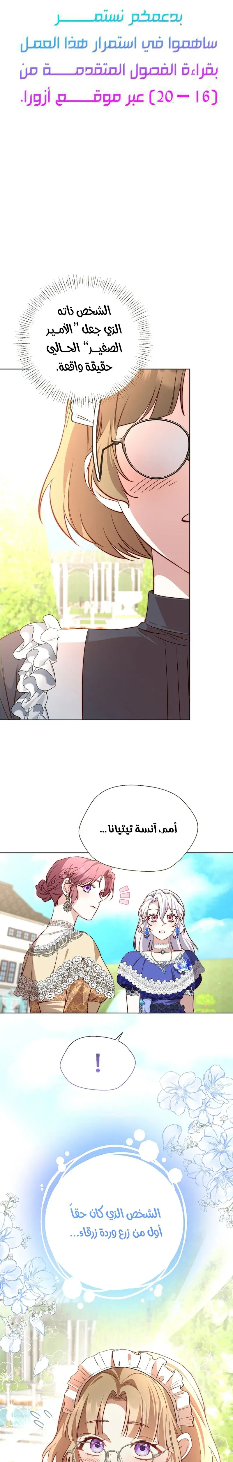 Read Even Madness Strikes Thrice AR Manga Online