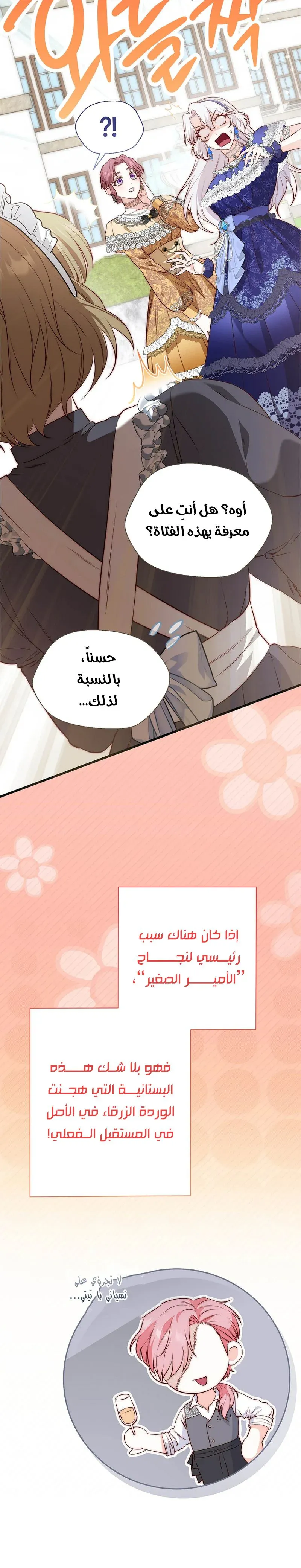 Read Even Madness Strikes Thrice AR Manga Online