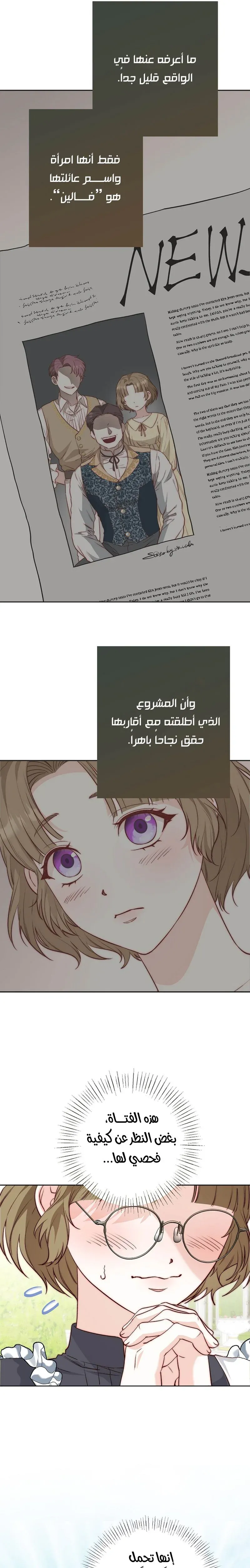 Read Even Madness Strikes Thrice AR Manga Online