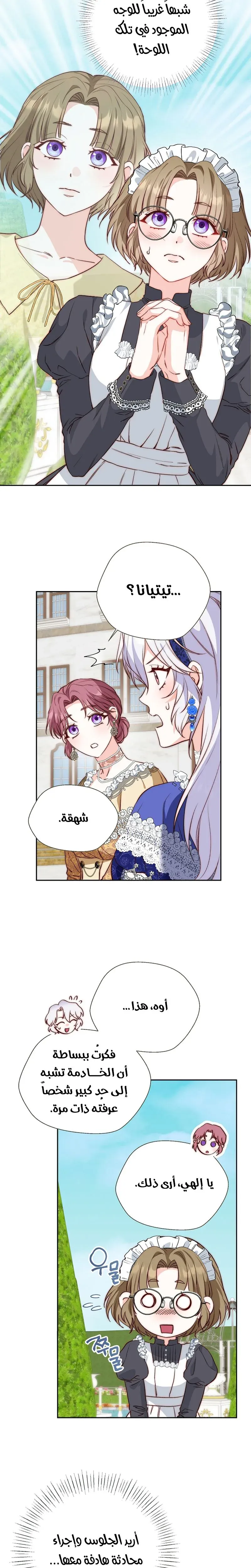 Read Even Madness Strikes Thrice AR Manga Online