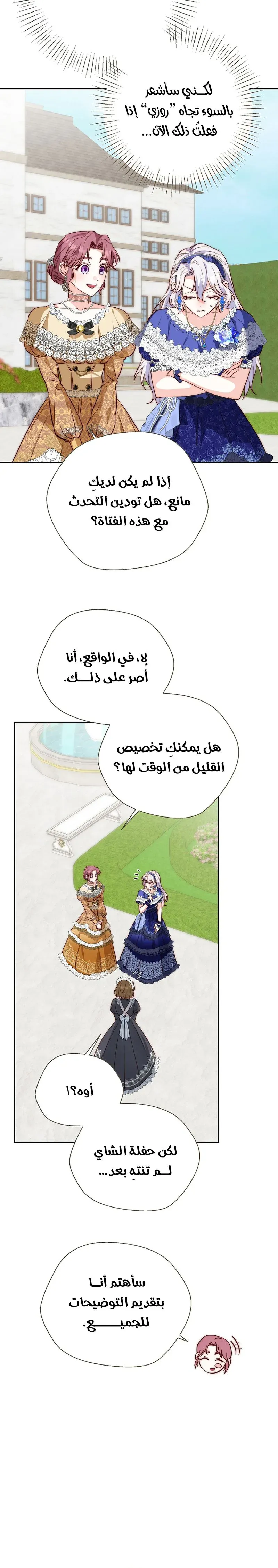 Read Even Madness Strikes Thrice AR Manga Online