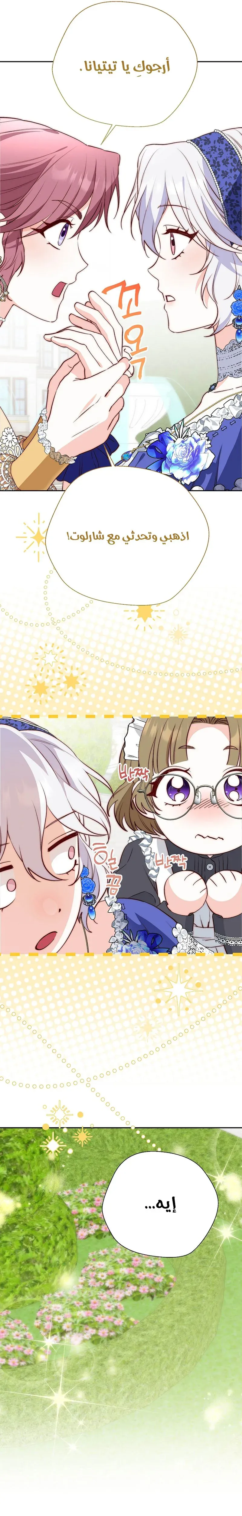 Read Even Madness Strikes Thrice AR Manga Online