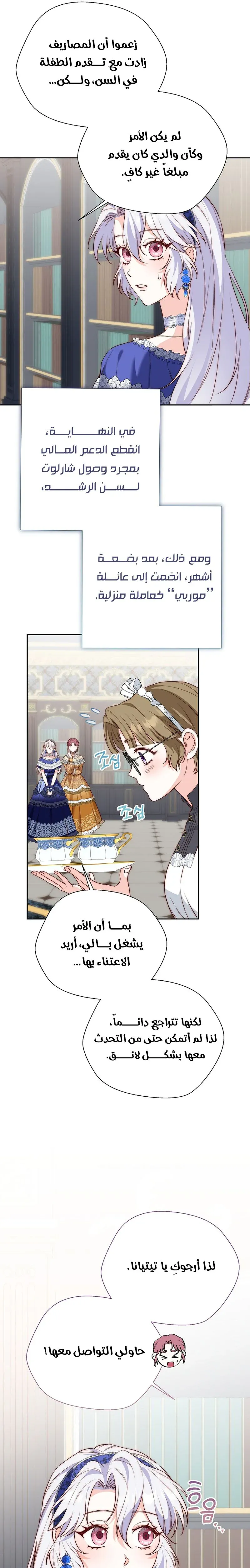 Read Even Madness Strikes Thrice AR Manga Online