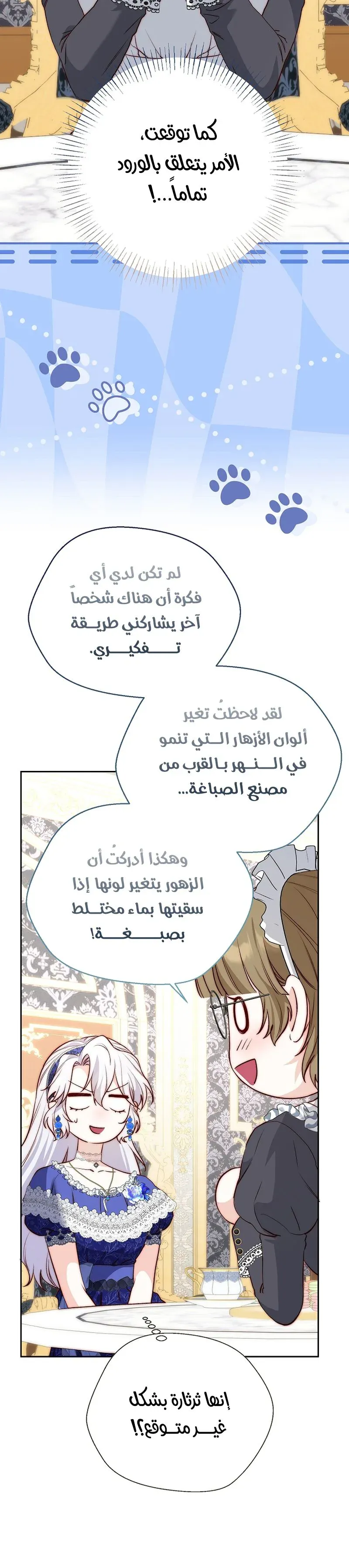 Read Even Madness Strikes Thrice AR Manga Online