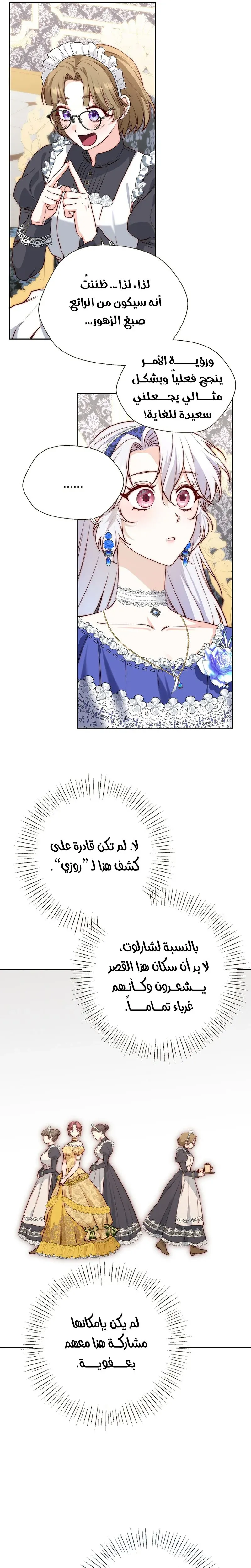 Read Even Madness Strikes Thrice AR Manga Online