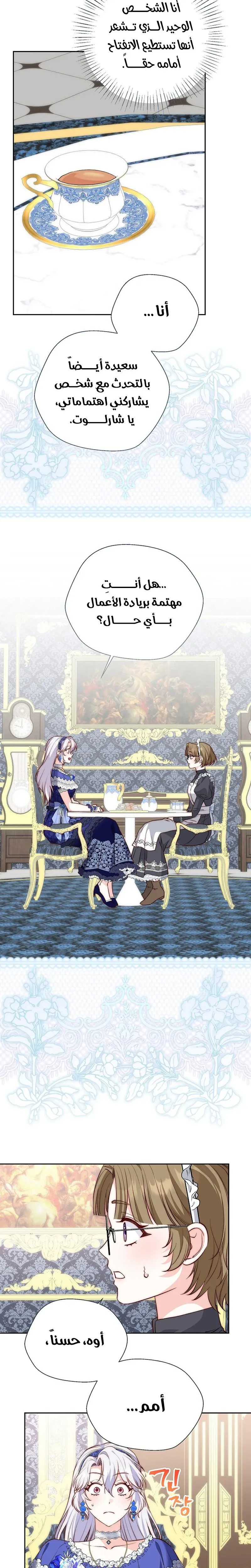 Read Even Madness Strikes Thrice AR Manga Online