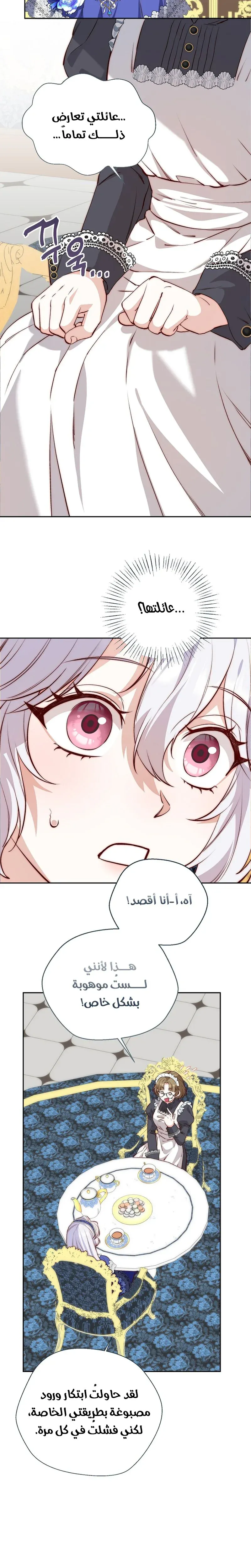 Read Even Madness Strikes Thrice AR Manga Online