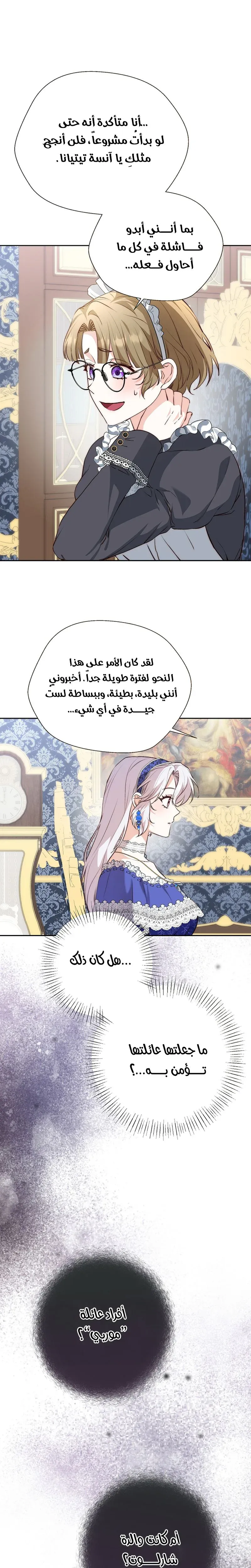 Read Even Madness Strikes Thrice AR Manga Online