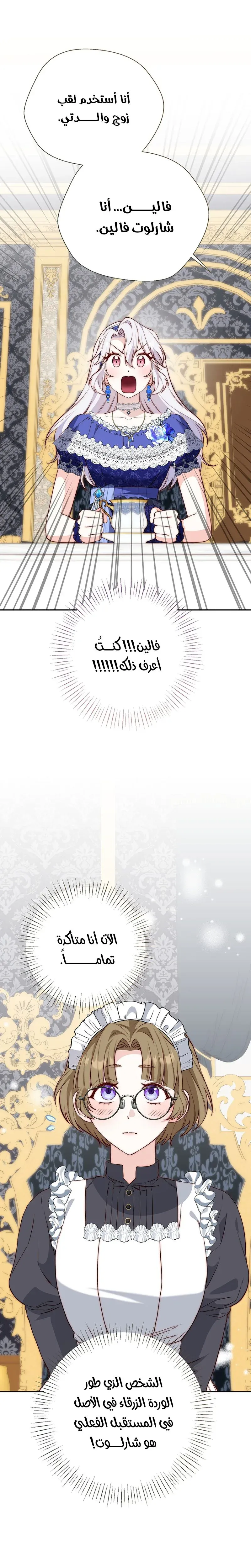 Read Even Madness Strikes Thrice AR Manga Online