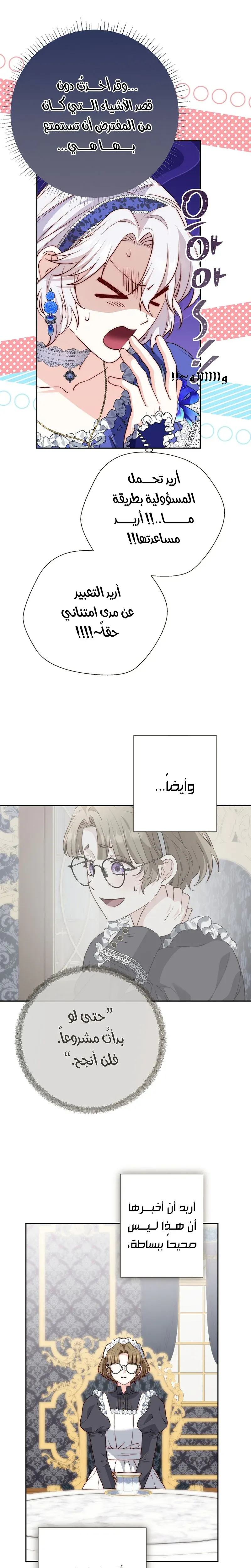 Read Even Madness Strikes Thrice AR Manga Online