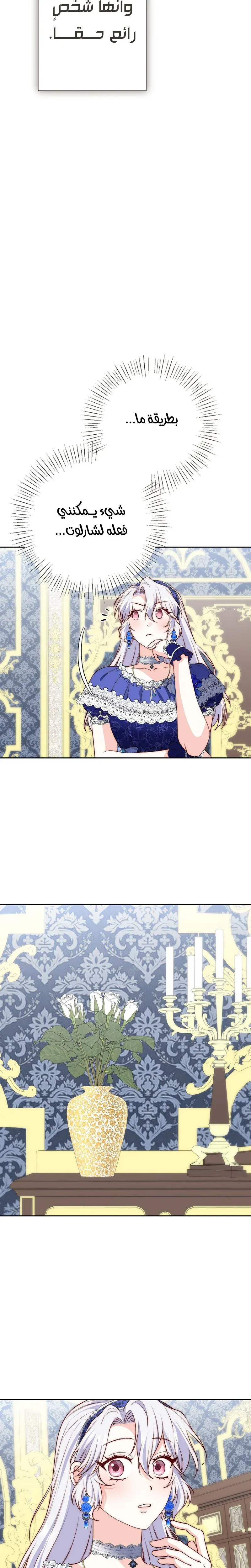 Read Even Madness Strikes Thrice AR Manga Online