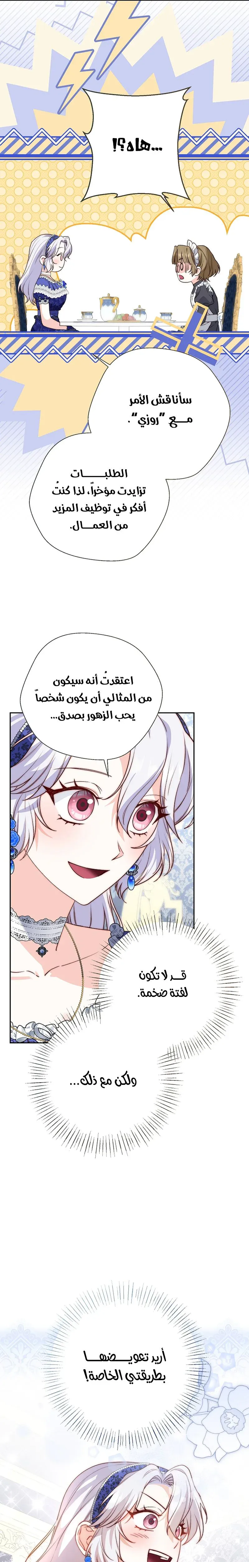Read Even Madness Strikes Thrice AR Manga Online