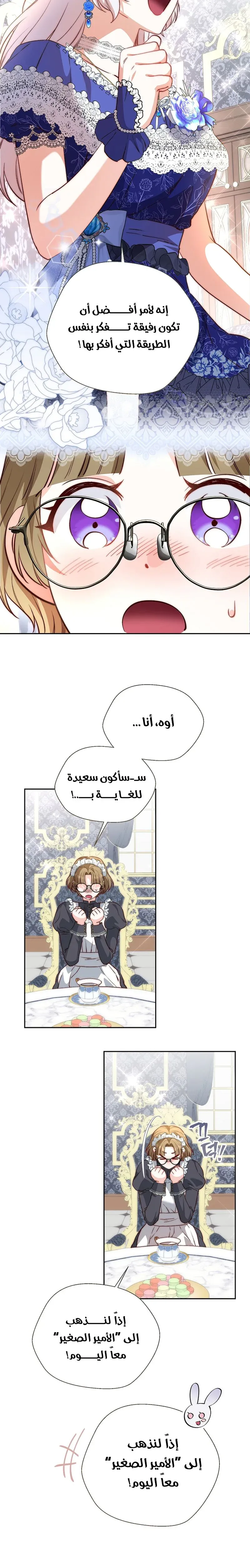 Read Even Madness Strikes Thrice AR Manga Online
