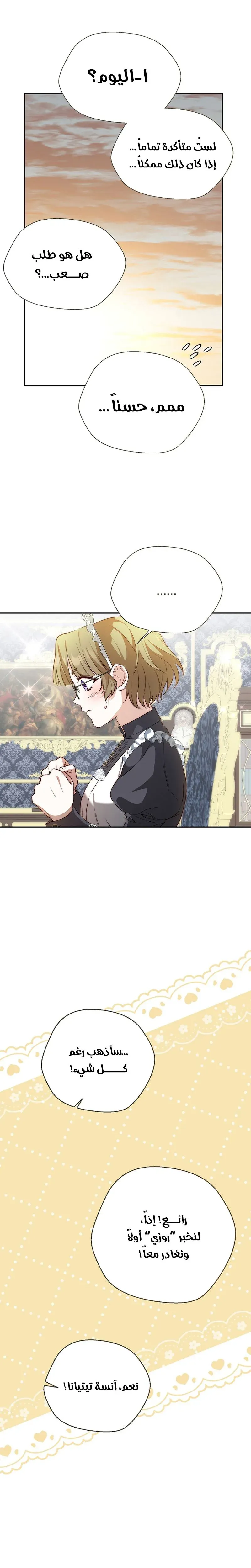 Read Even Madness Strikes Thrice AR Manga Online