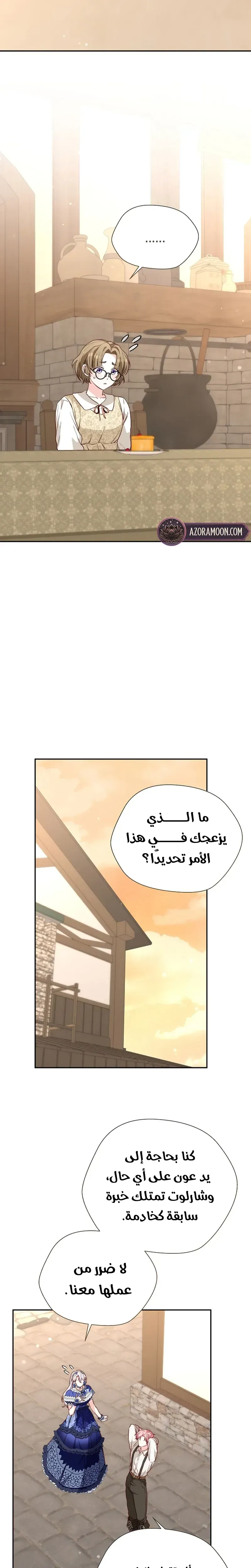 Read Even Madness Strikes Thrice AR Manga Online