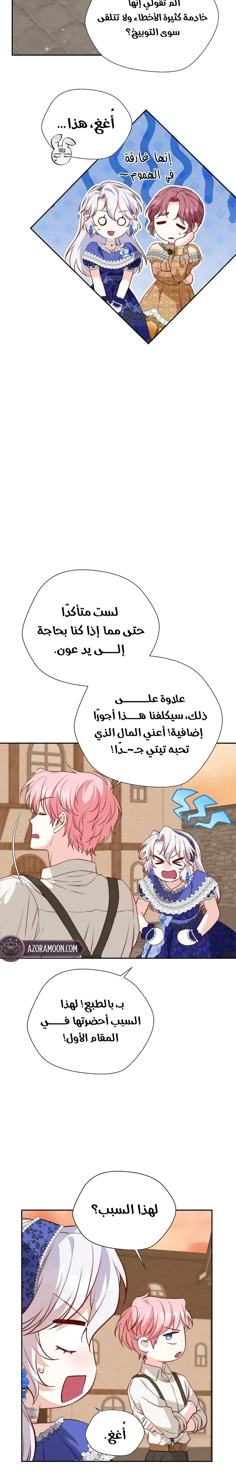 Read Even Madness Strikes Thrice AR Manga Online