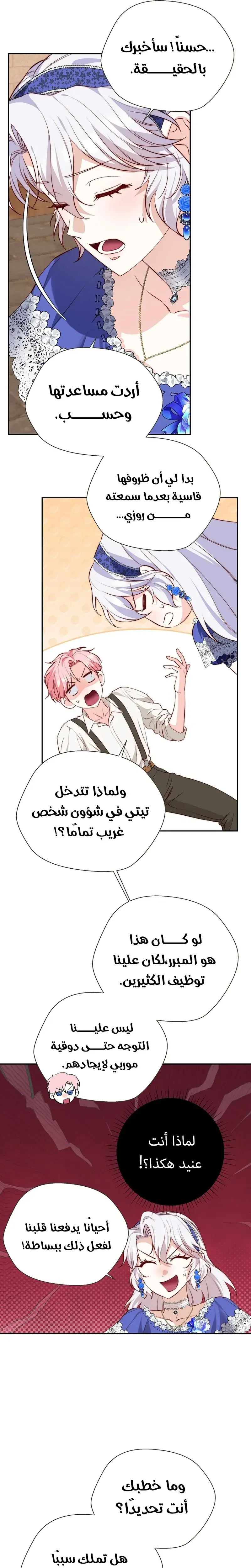 Read Even Madness Strikes Thrice AR Manga Online