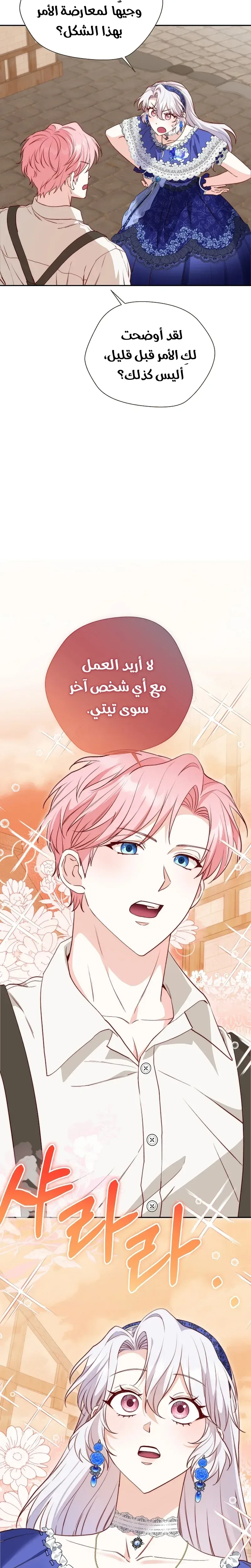 Read Even Madness Strikes Thrice AR Manga Online