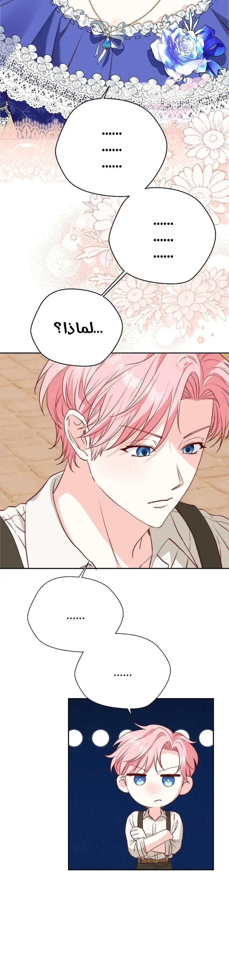 Read Even Madness Strikes Thrice AR Manga Online